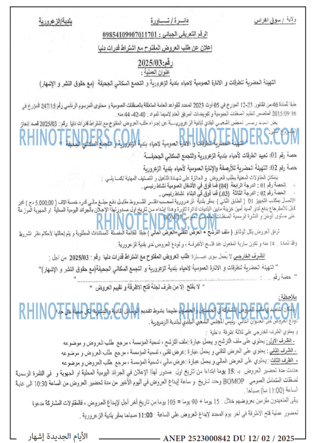 الايام