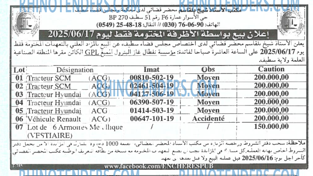 EL KHABAR
