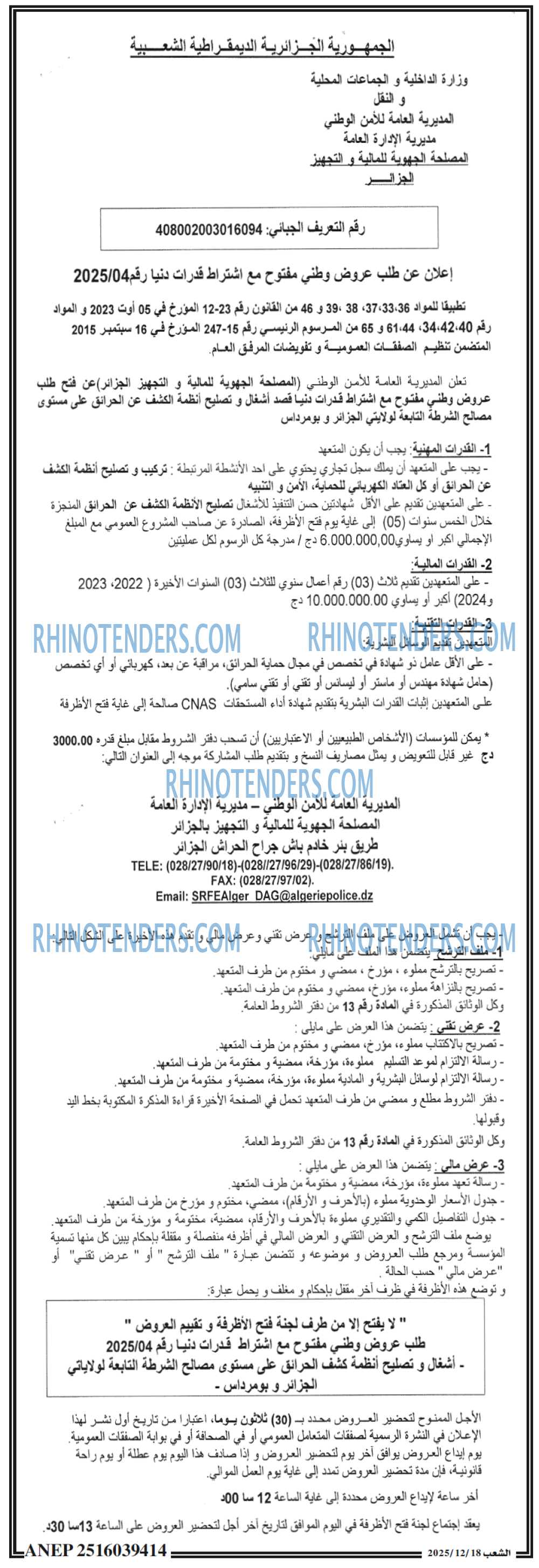الشعب
