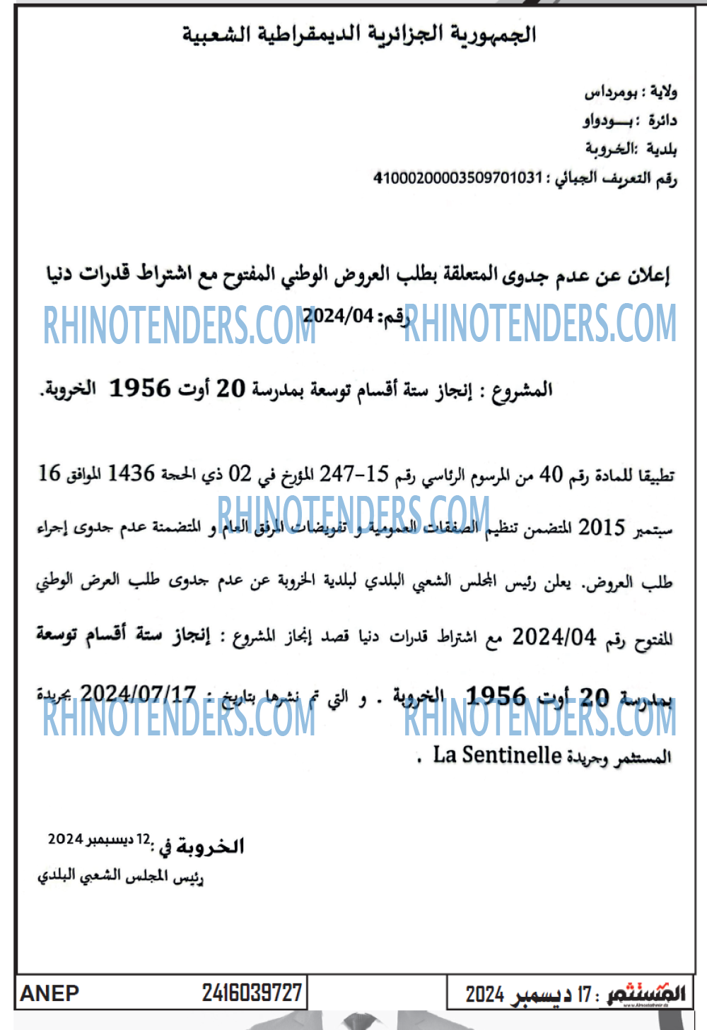 Rhinotenders