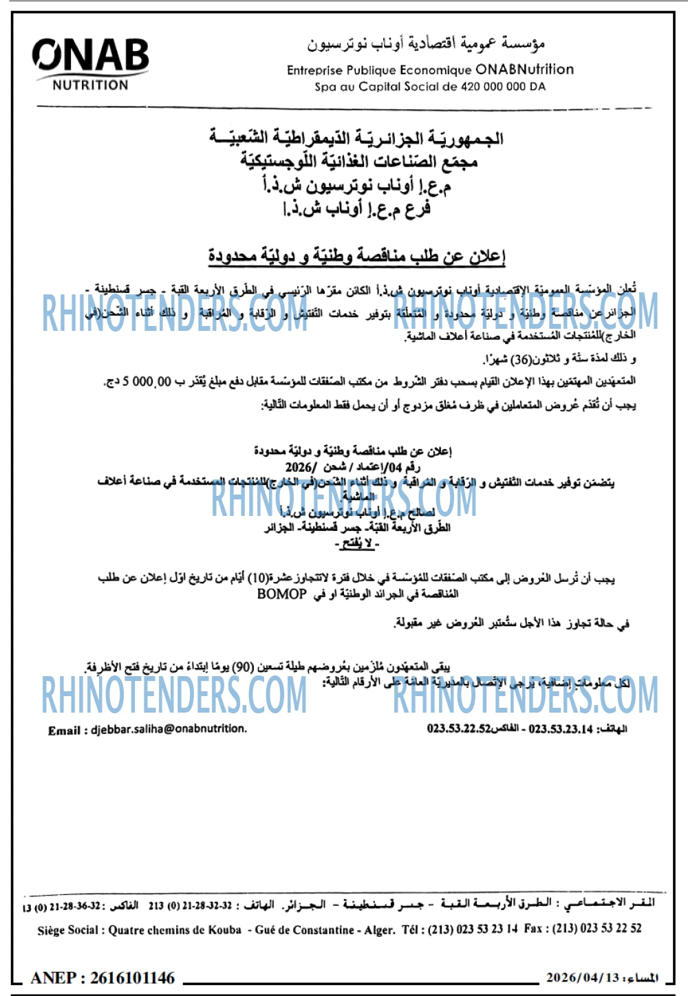 المساء