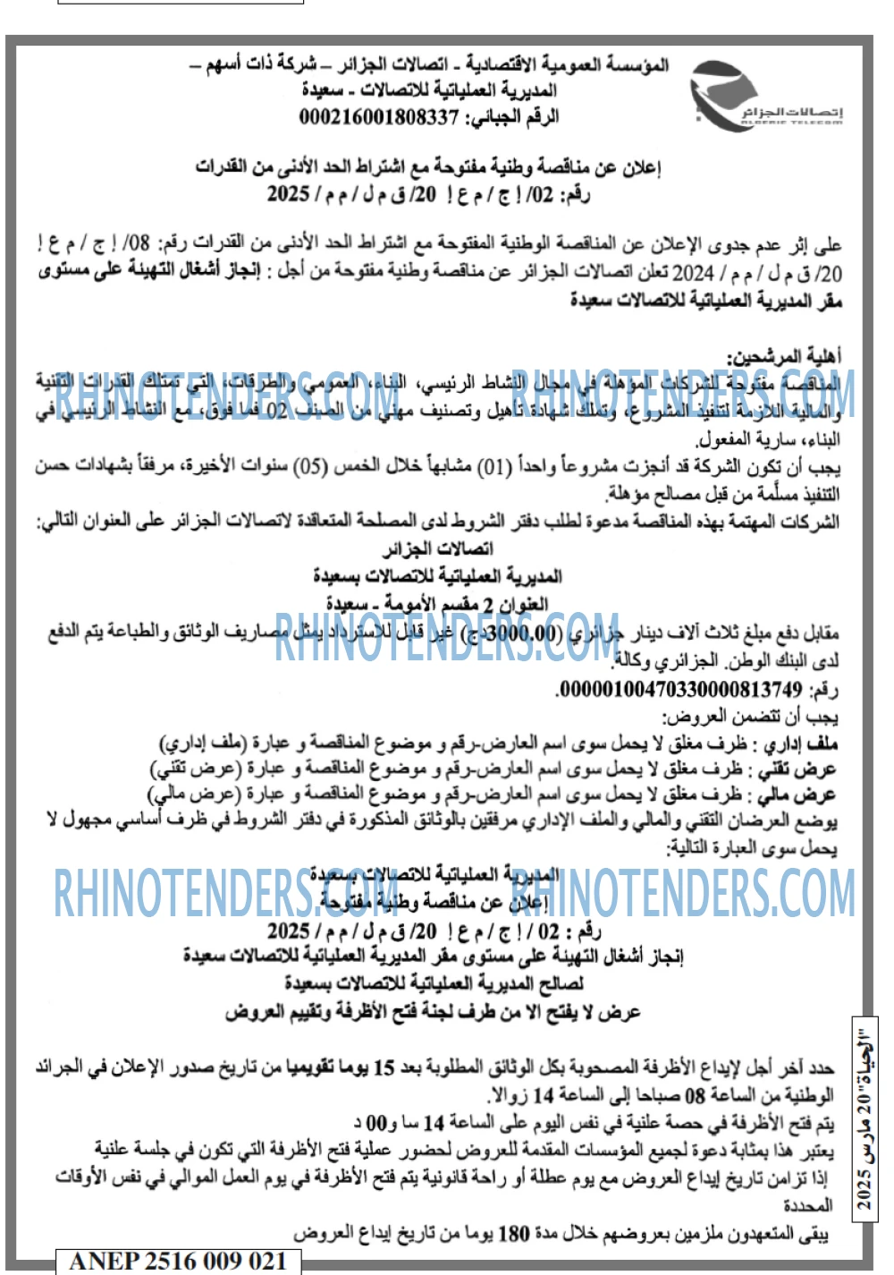 الحياة