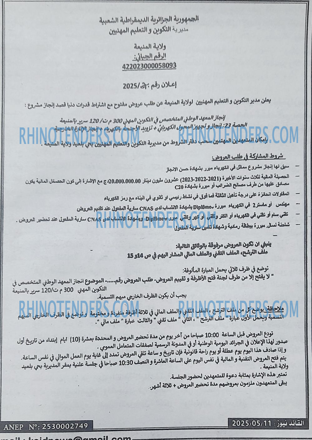 El Moudjahid