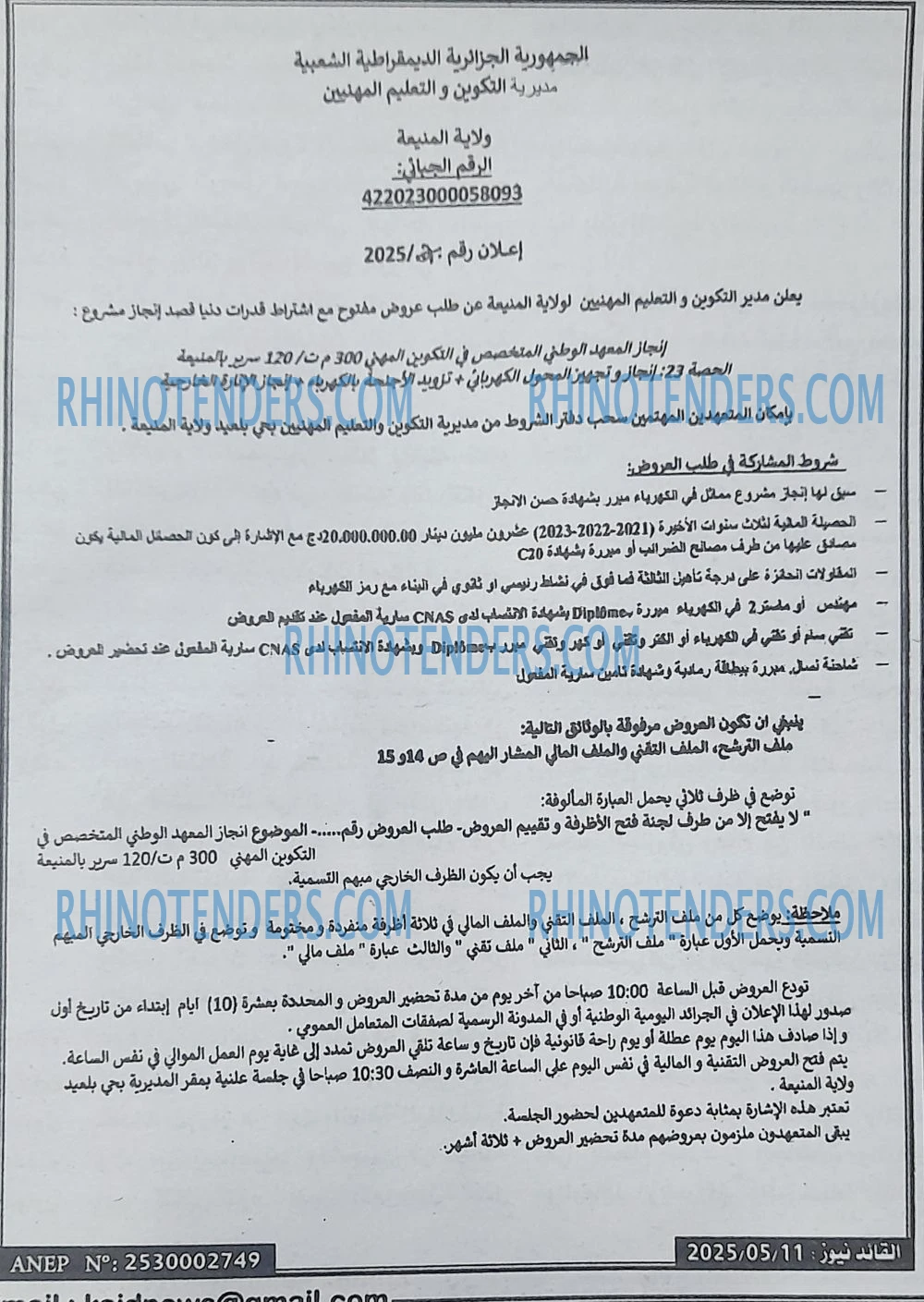 El Moudjahid