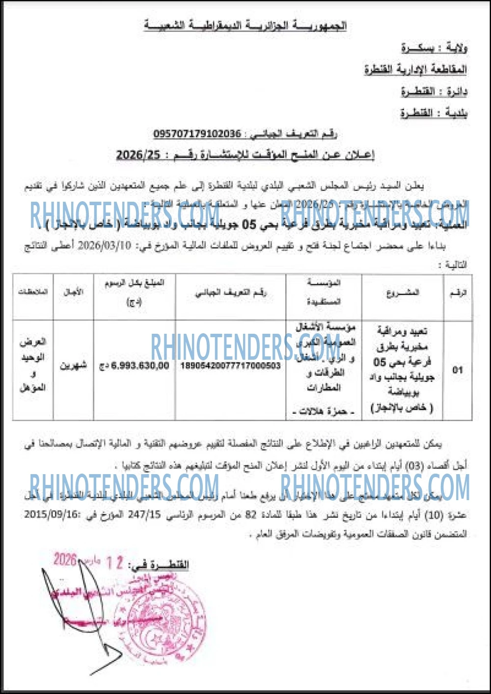 Rhinotenders