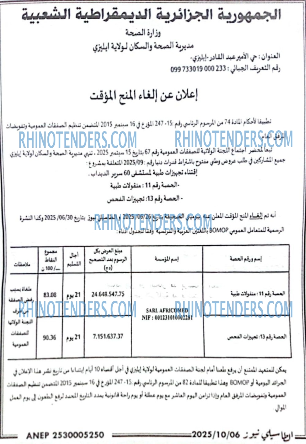 الوسط