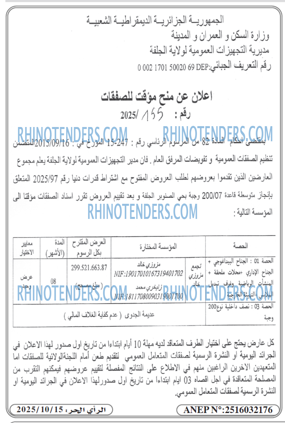 المحرر