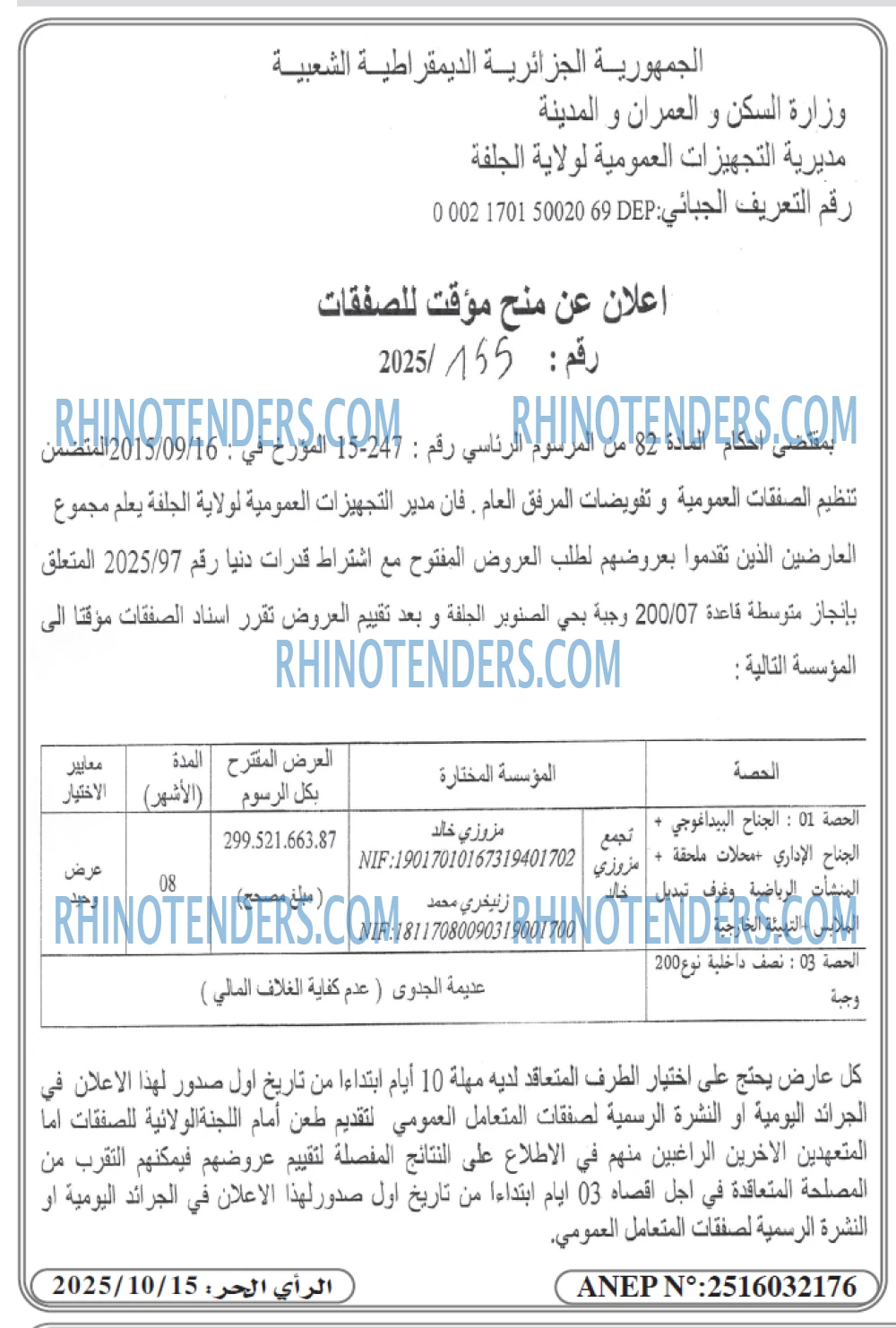 المحرر