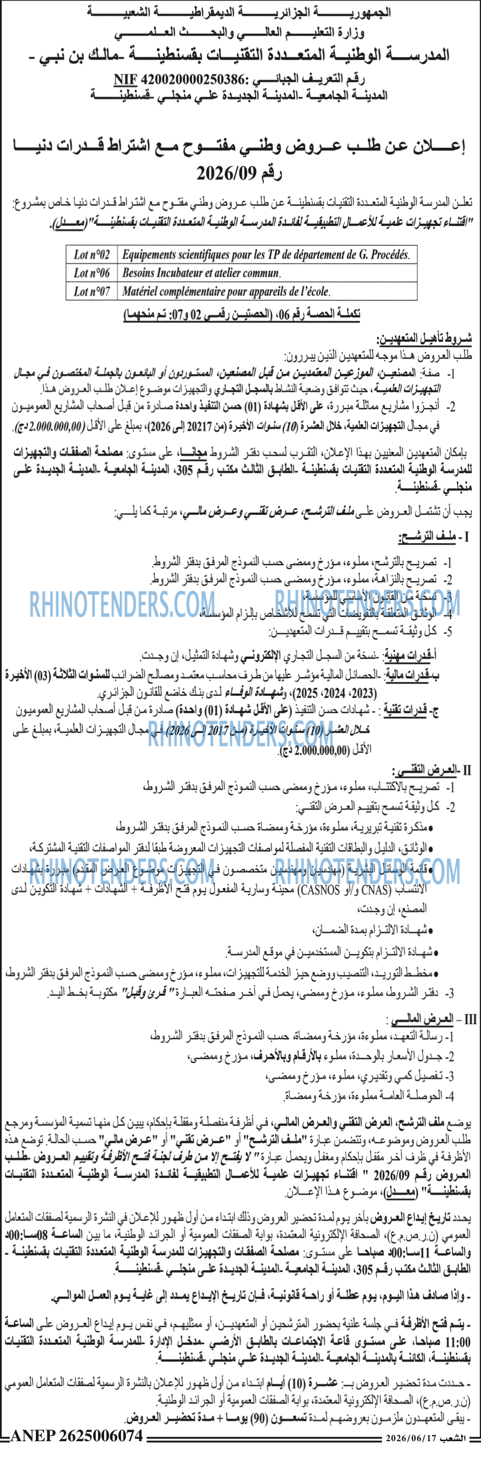 الشعب