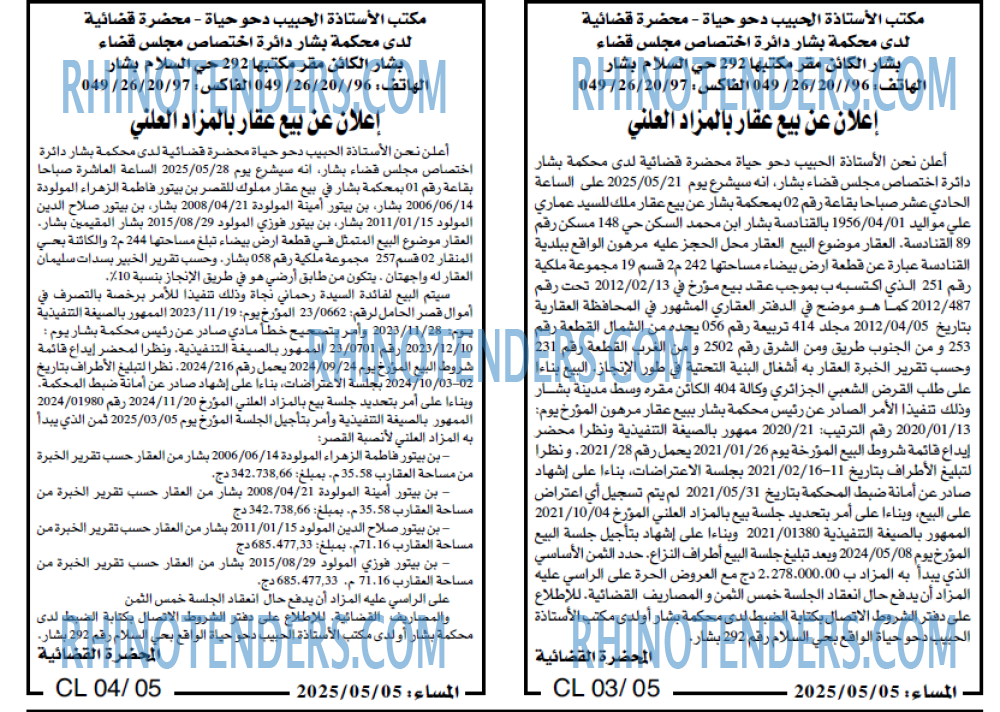 المساء