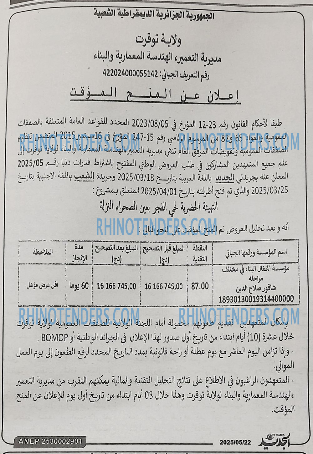 El Moudjahid