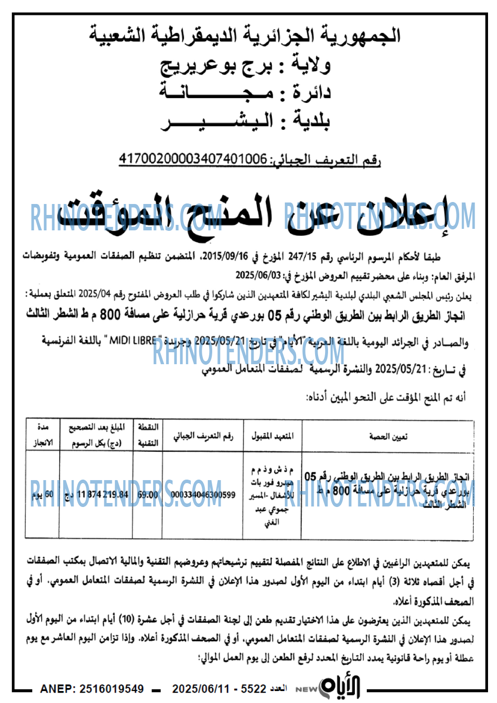 El Bilad