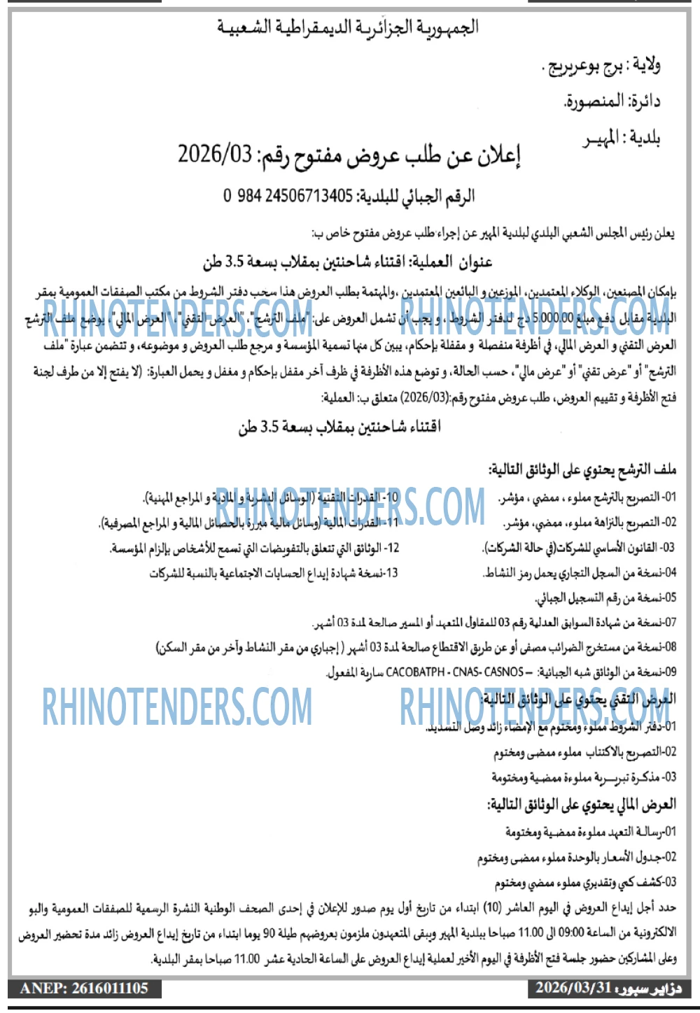Dzair Sport