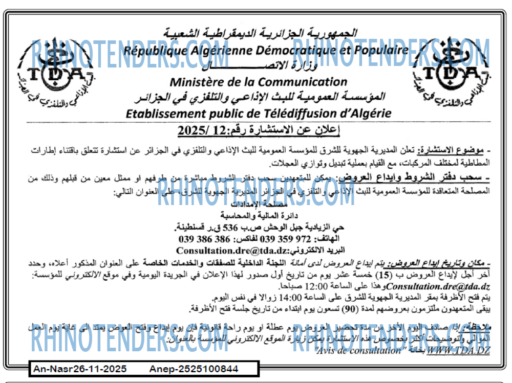 AN-NASR