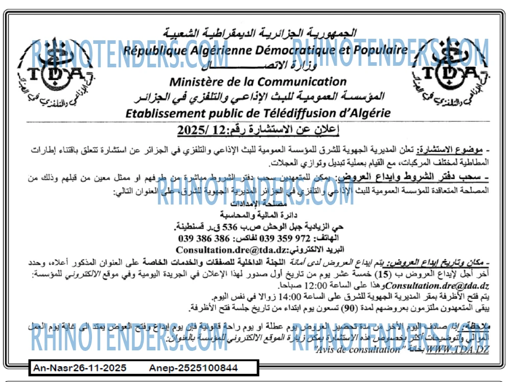AN-NASR