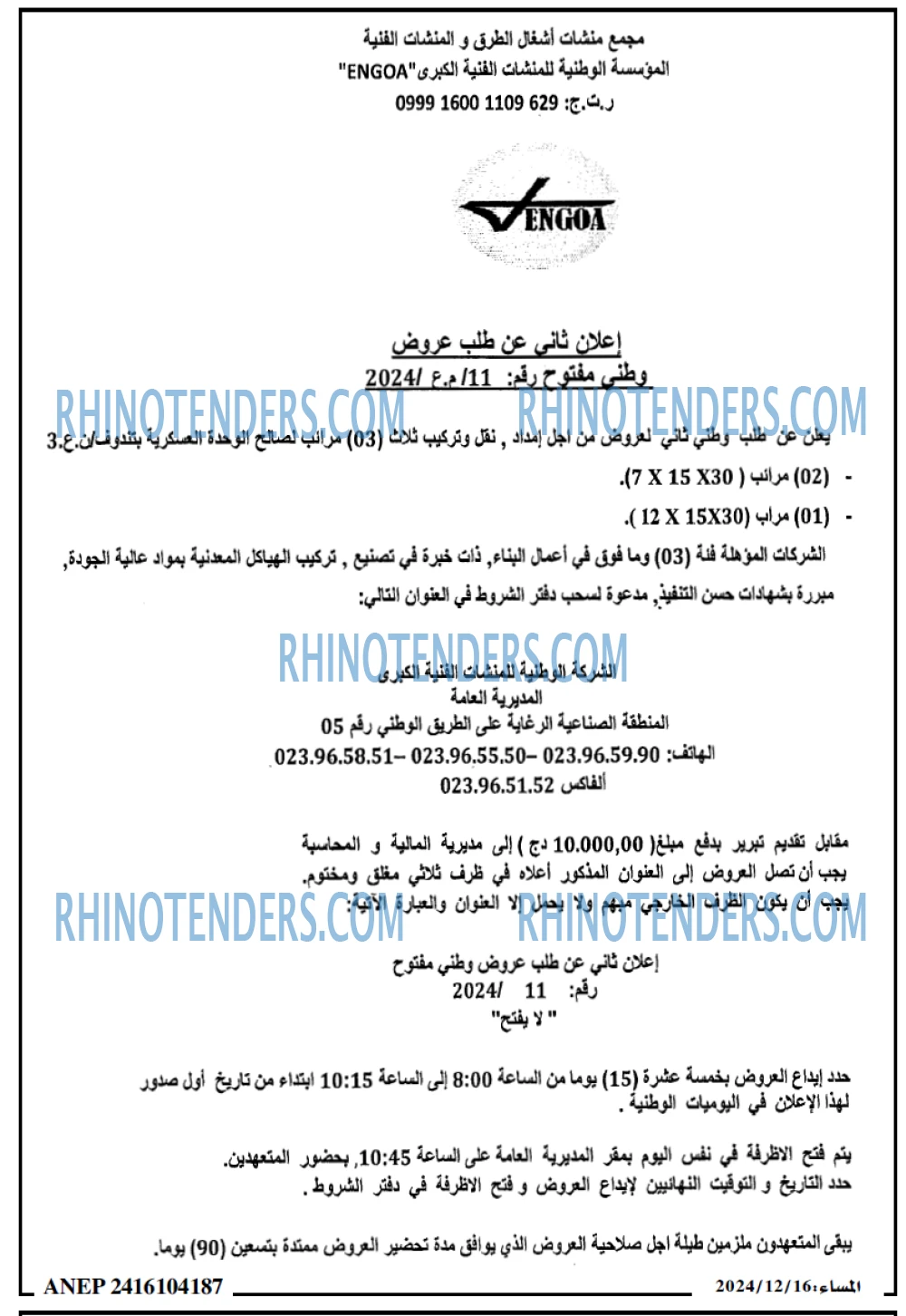 المجتمع