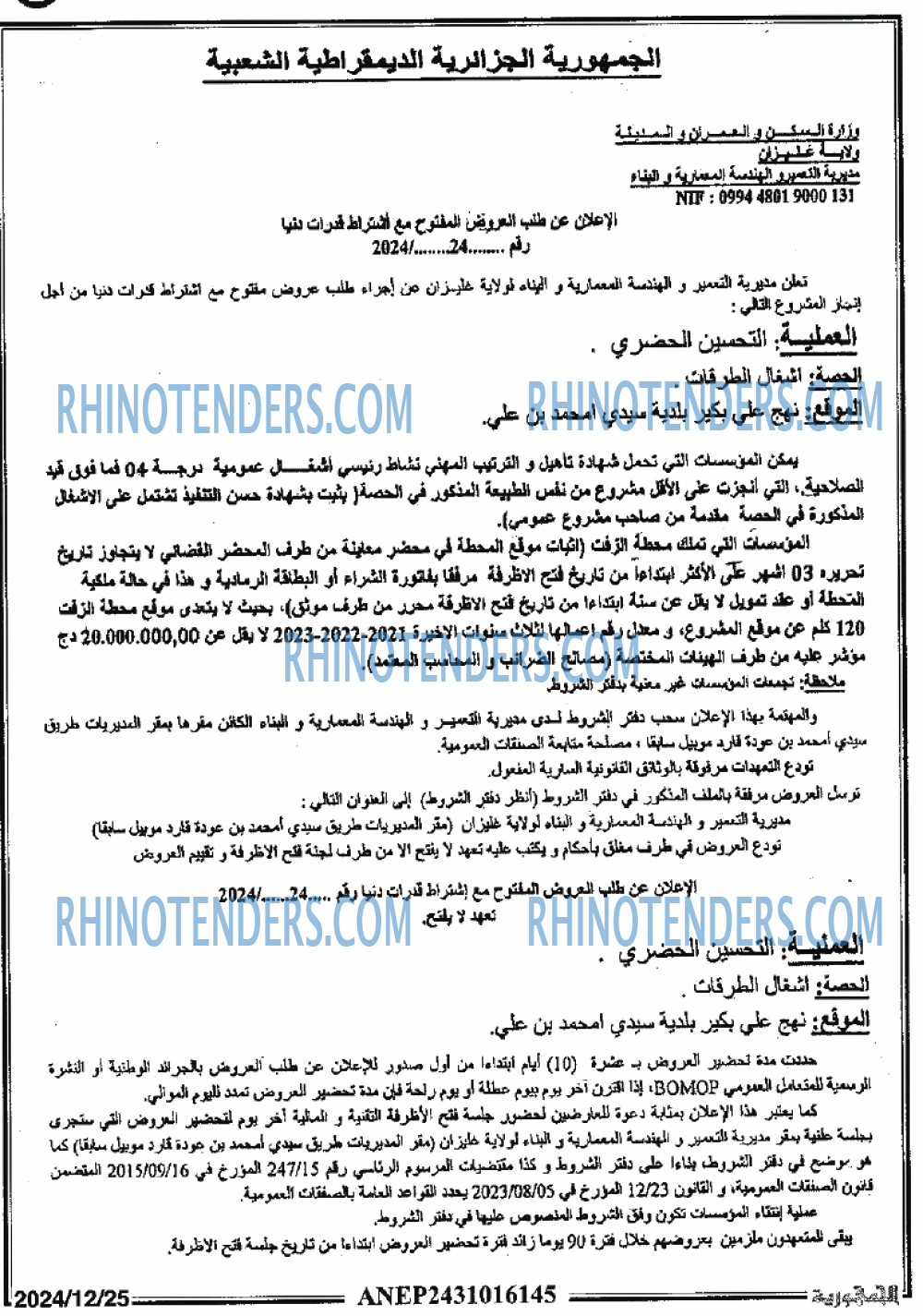 الجمهورية