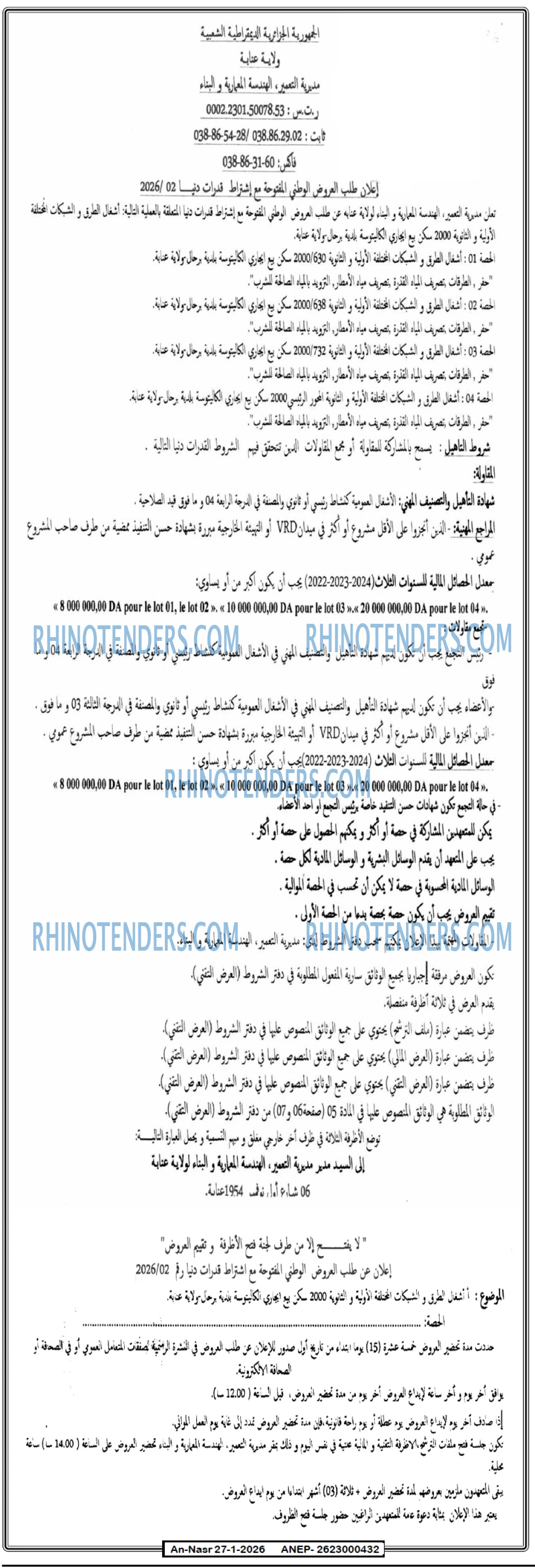 AN-NASR