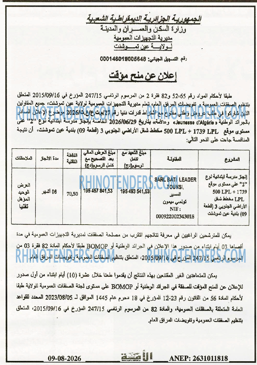 الأمة