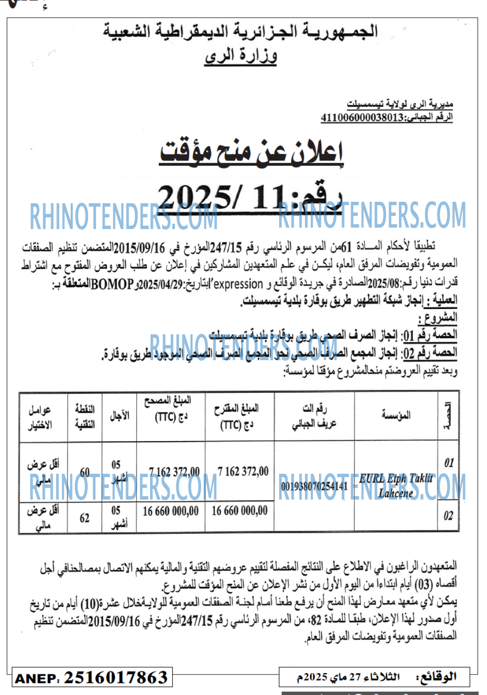 EL MOHARIR EL YOUMI