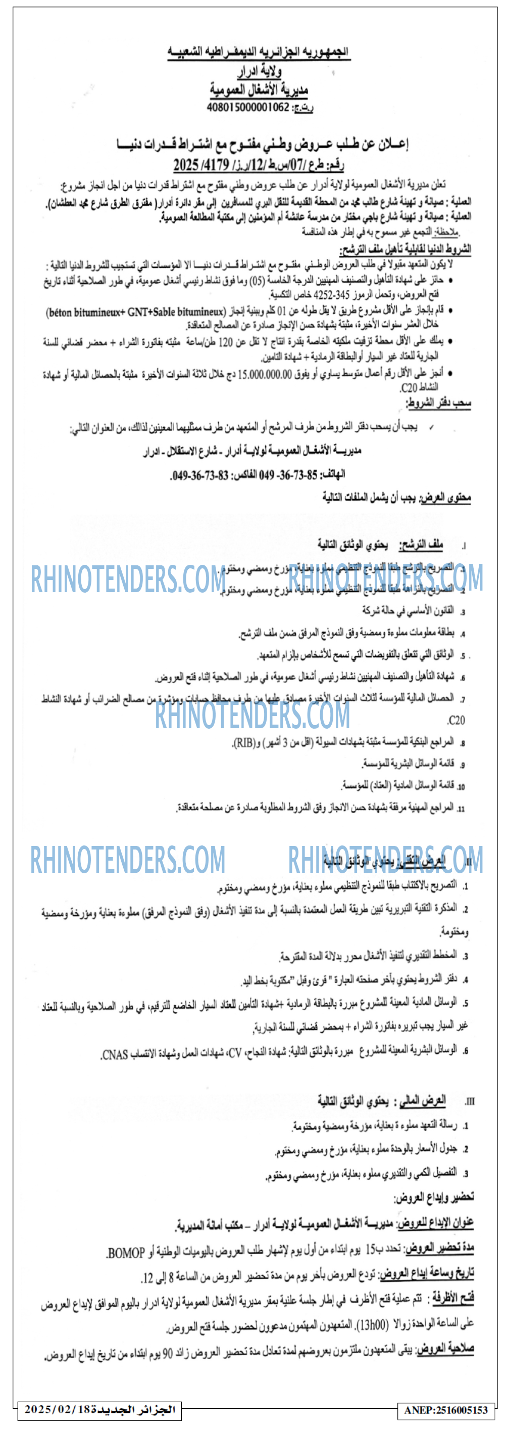 الجزائر الجديدة