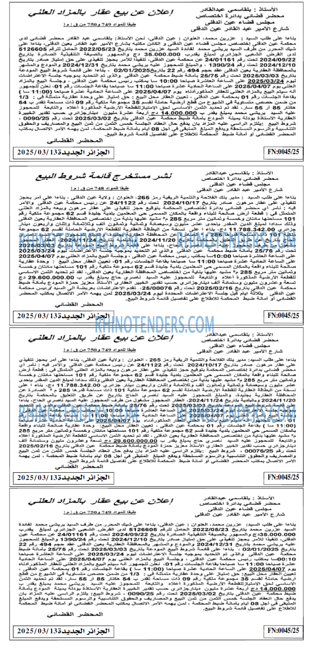 الجزائر الجديدة
