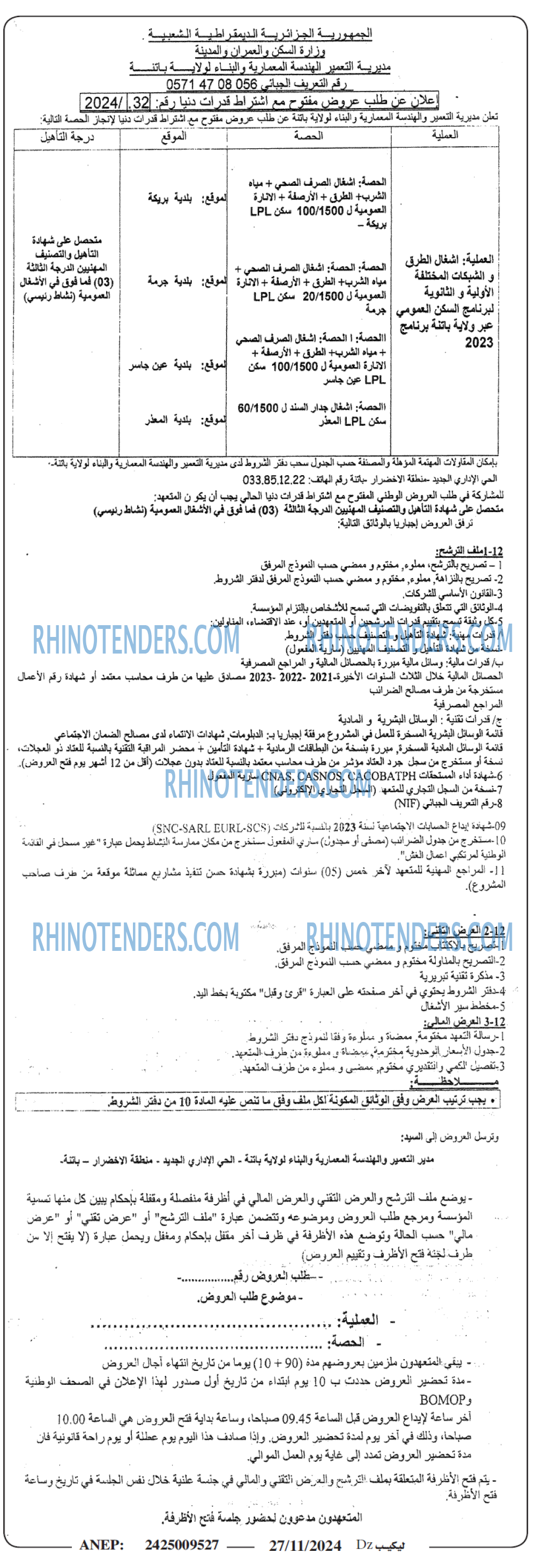 Rhinotenders