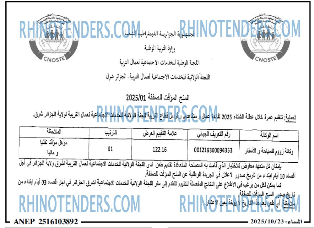 المساء