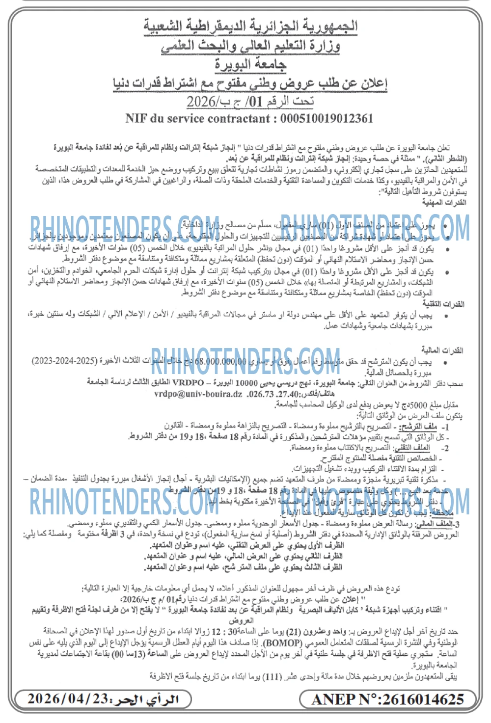 Rhinotenders