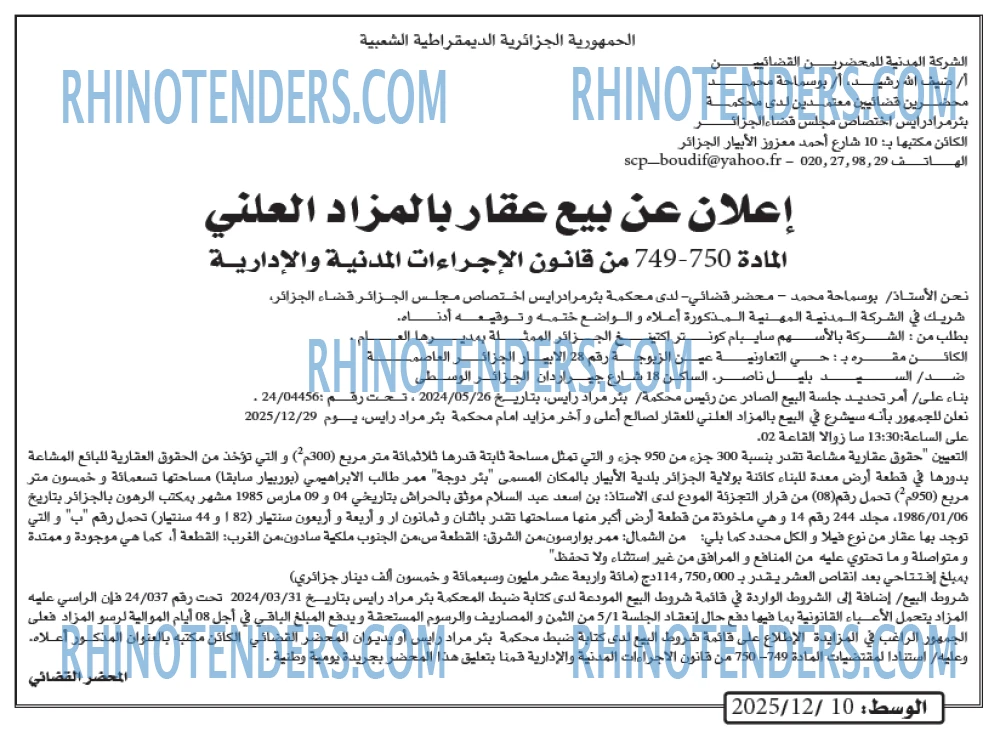الوسط
