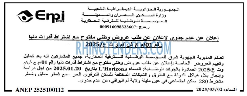 المساء