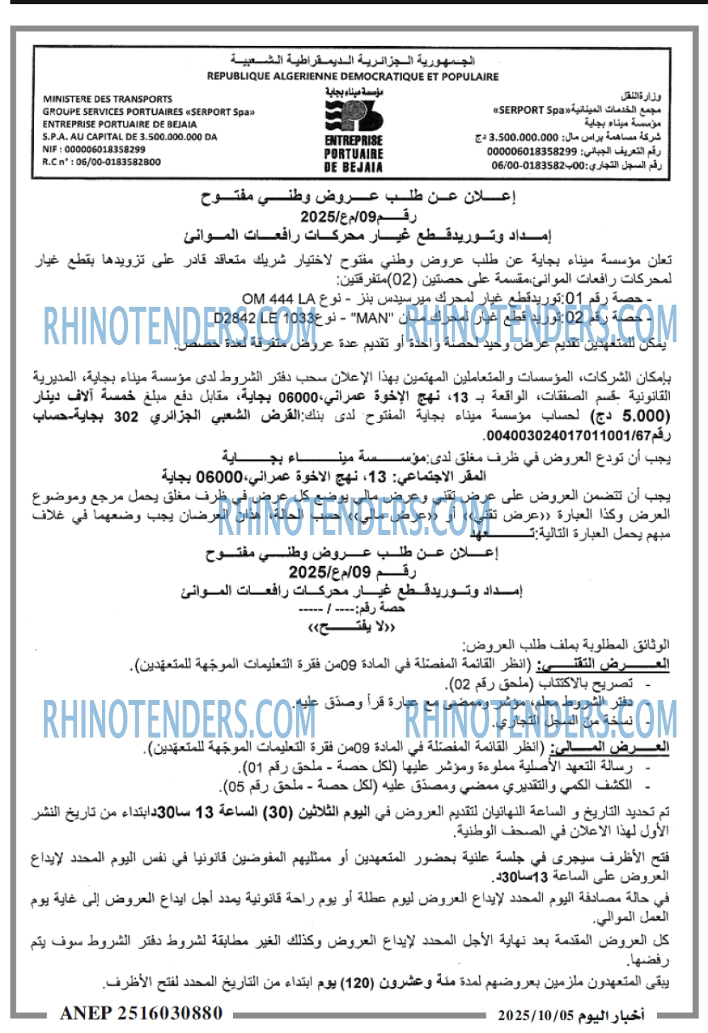 اخبار اليوم