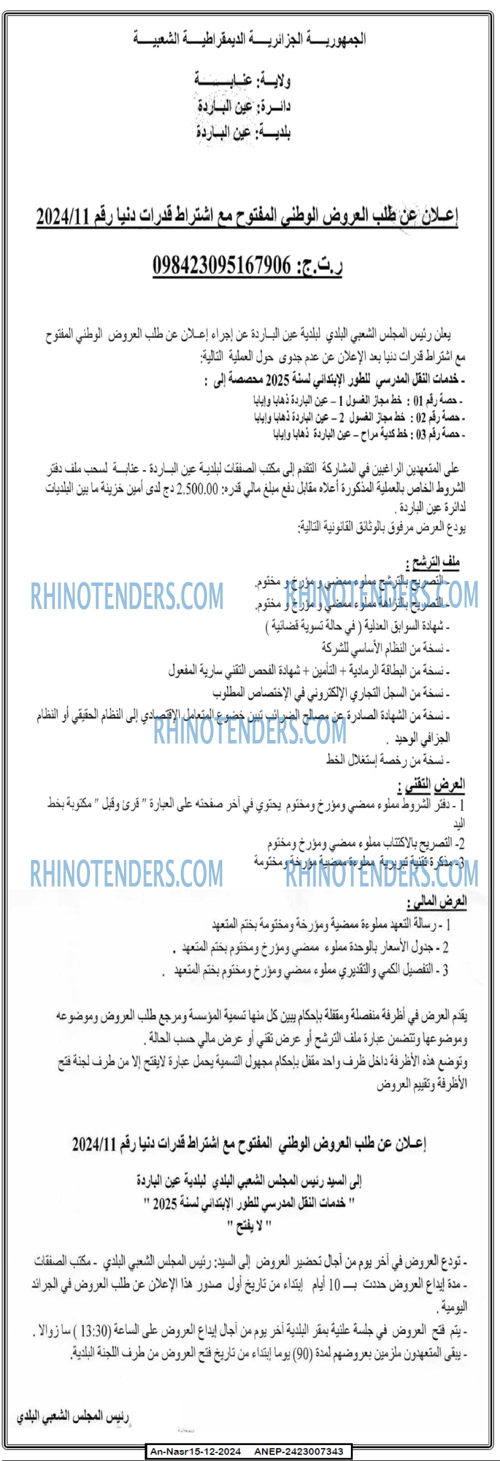AN-NASR