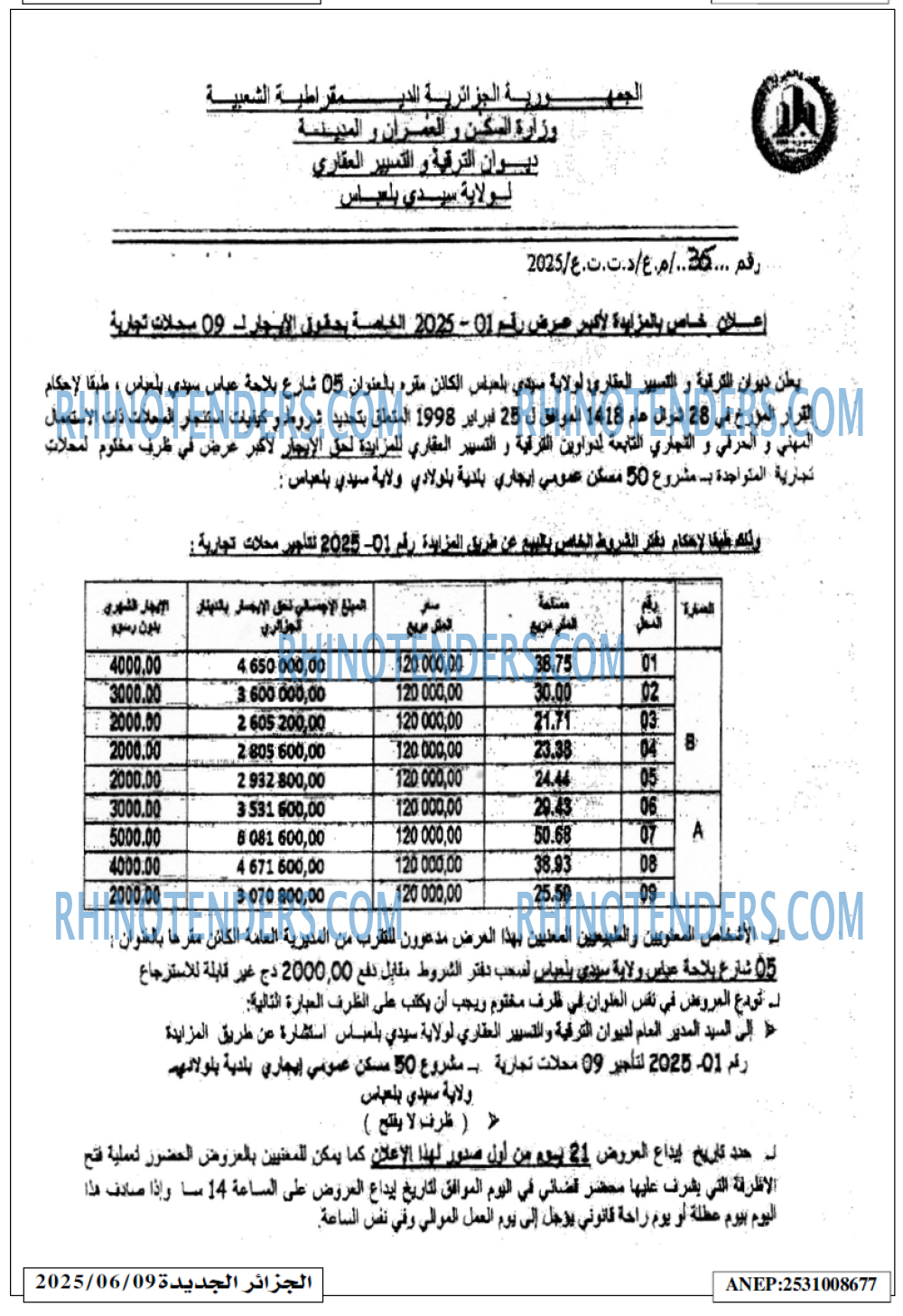 EL MOHARIR EL YOUMI