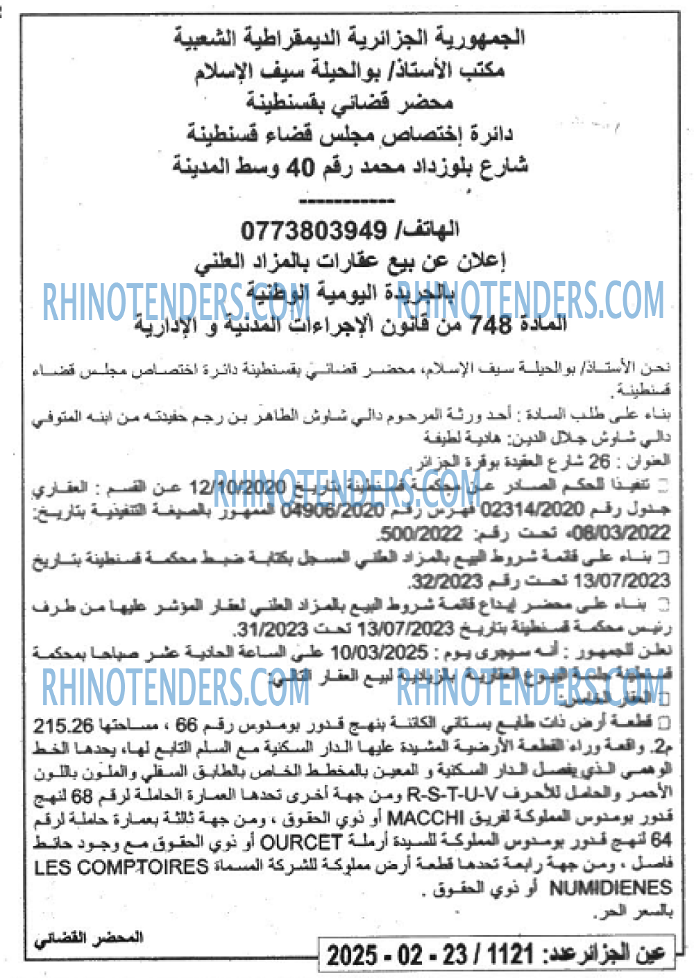 الايام