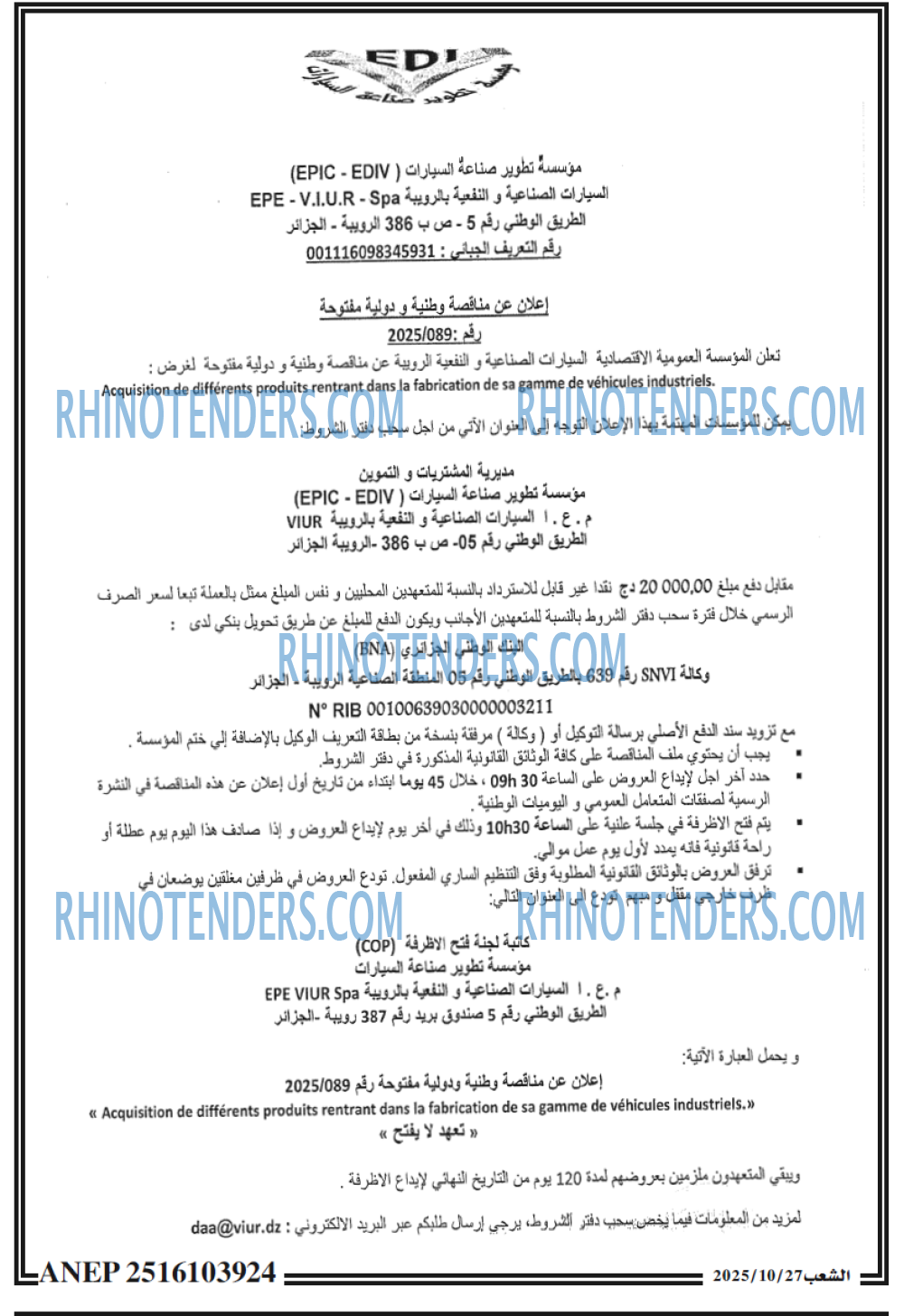 الشعب