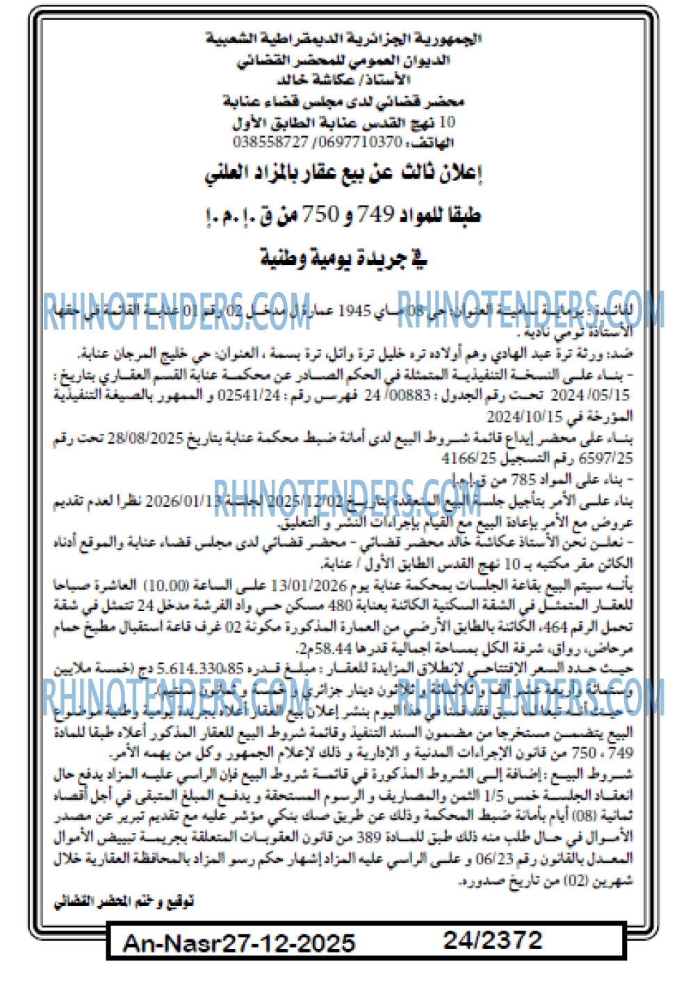 AN-NASR