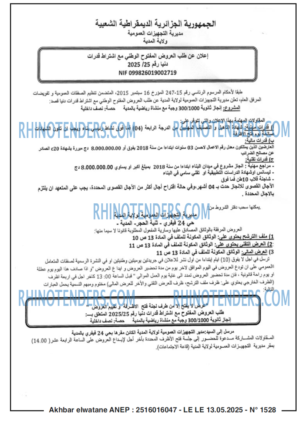 El Watan
