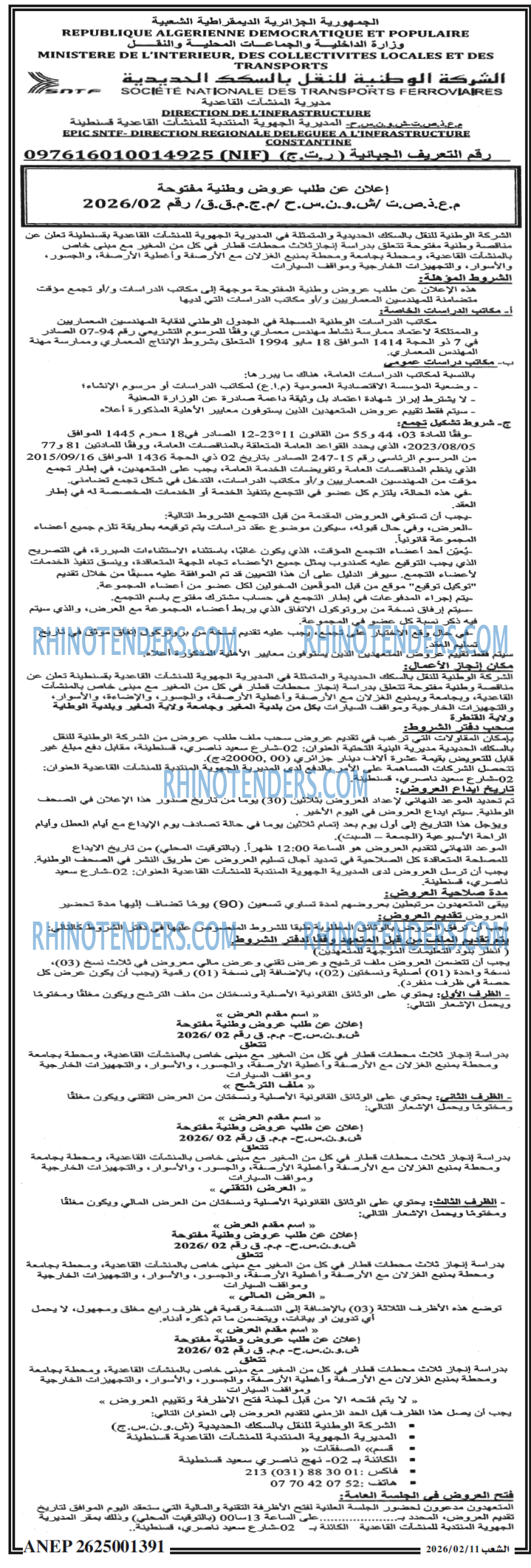 الشعب