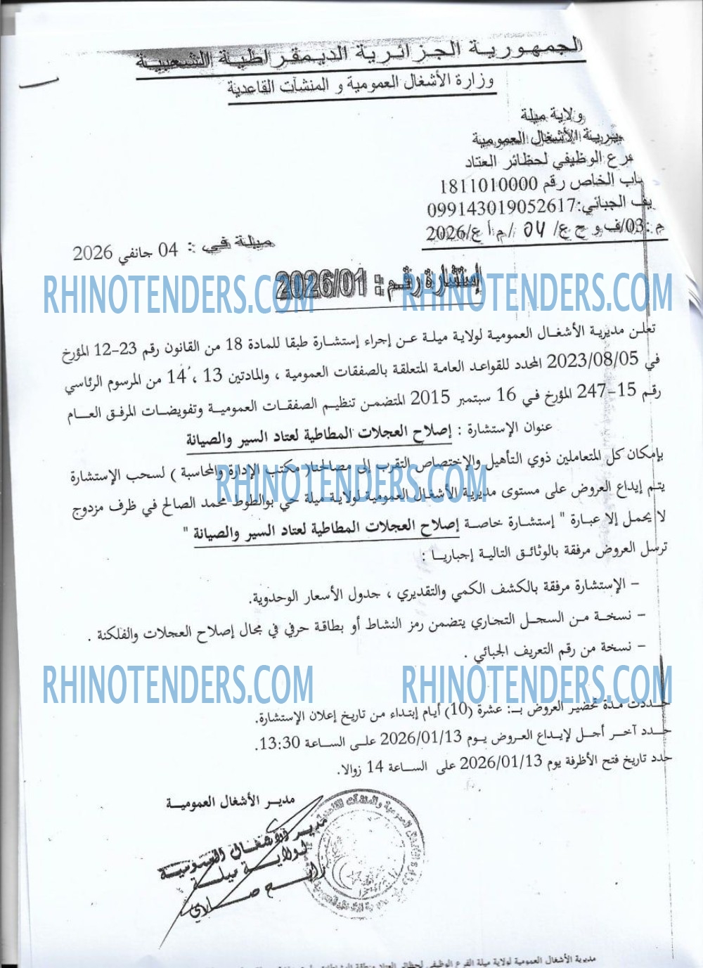 Rhinotenders