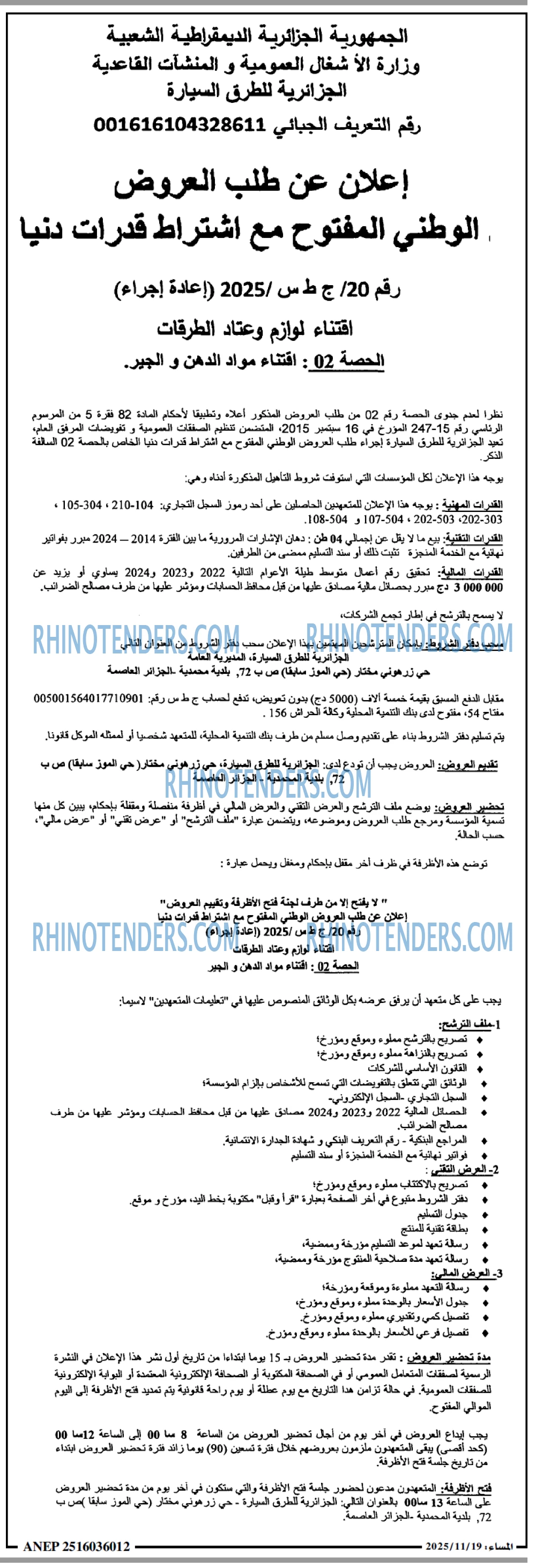 المساء