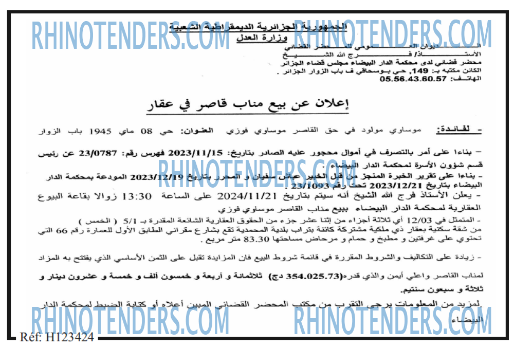 EL KHABAR