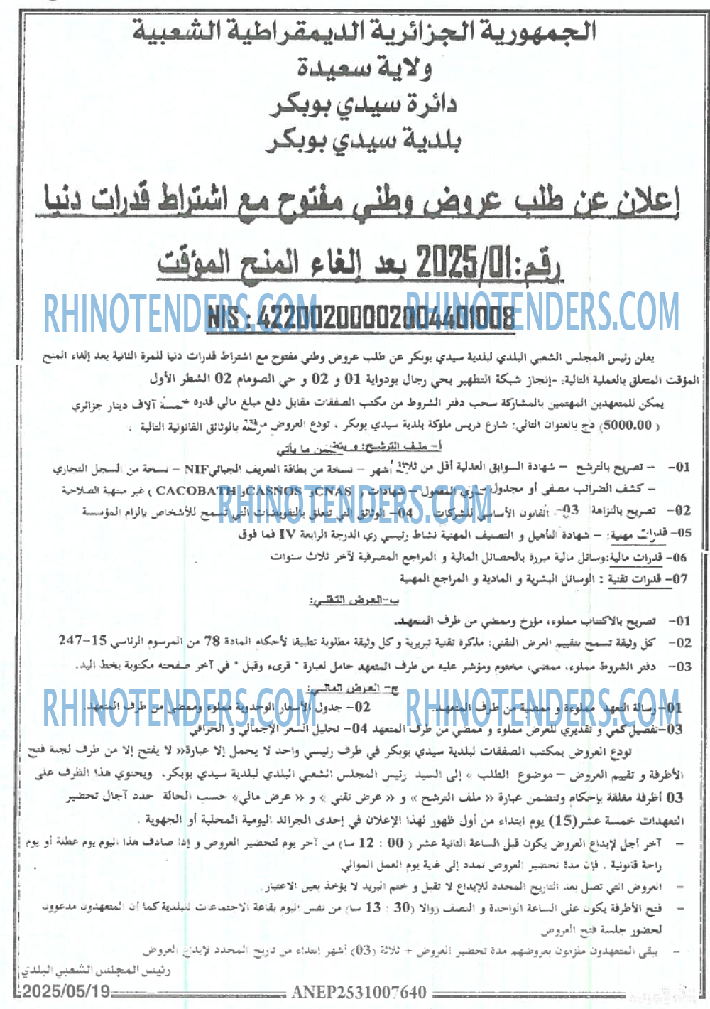 EL KHABAR