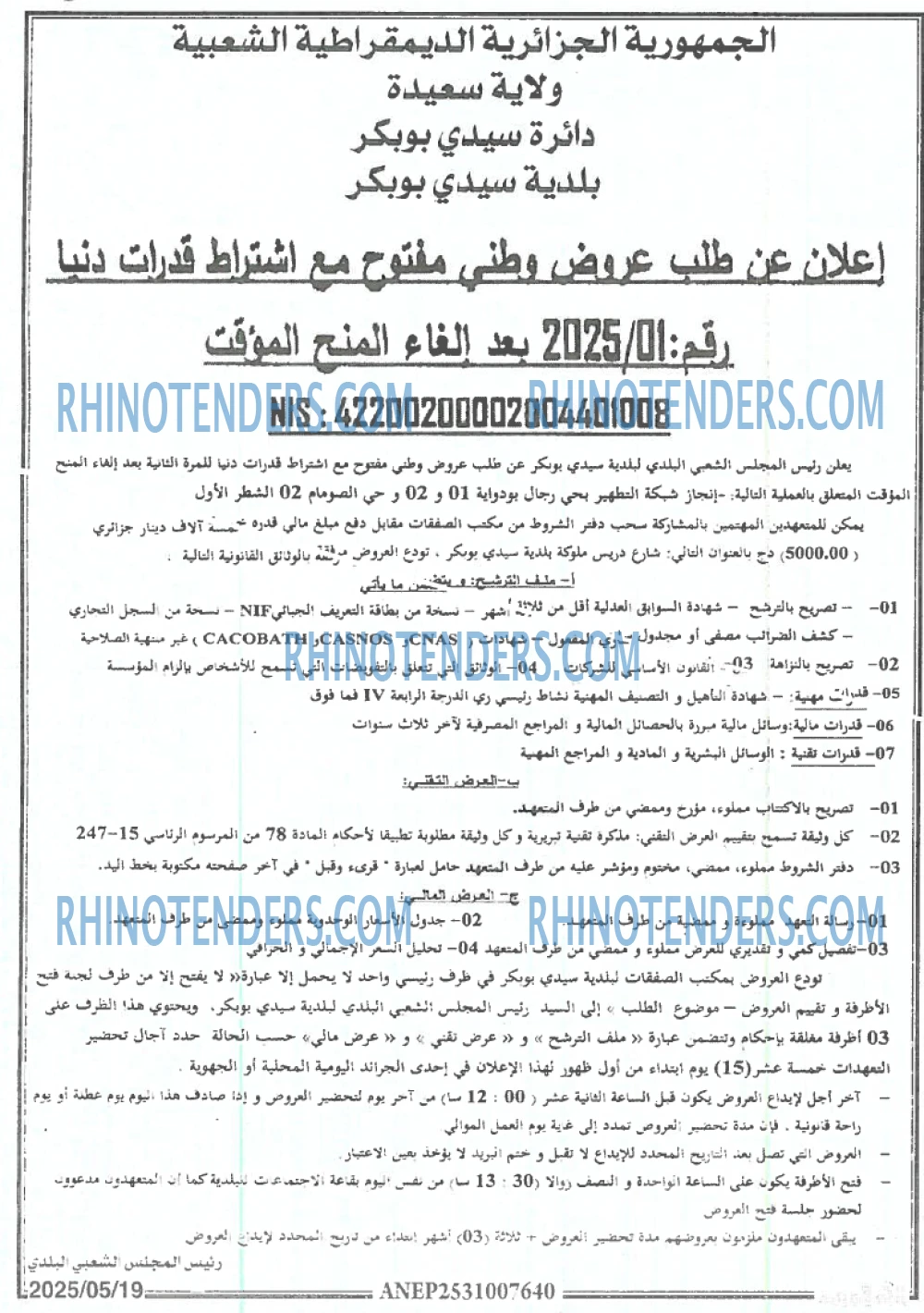 EL KHABAR