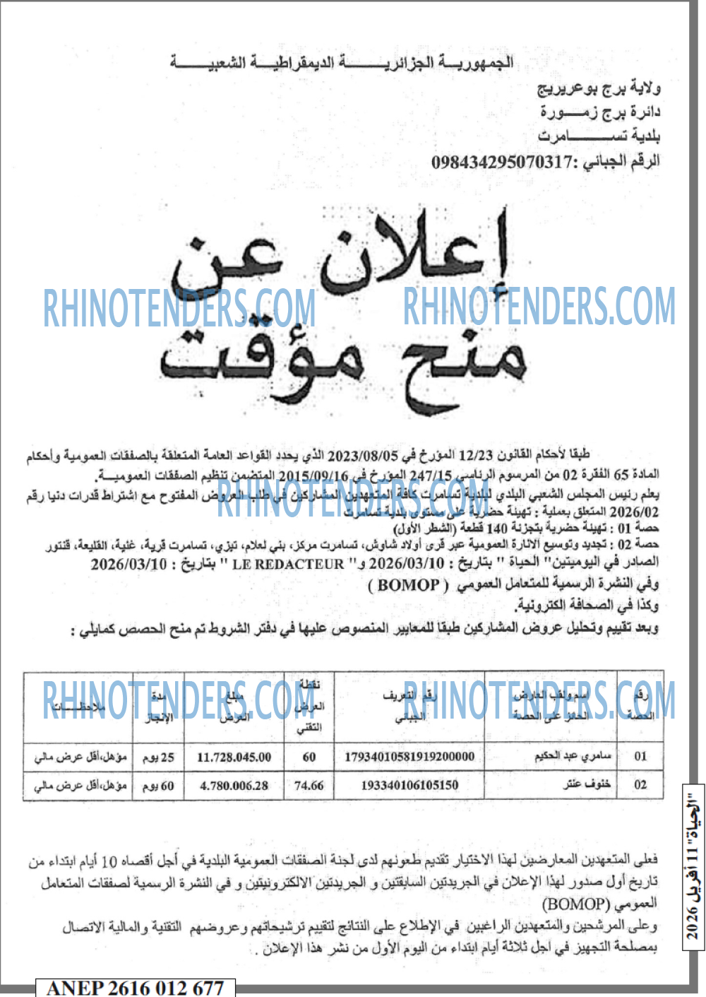 EL HAYAT