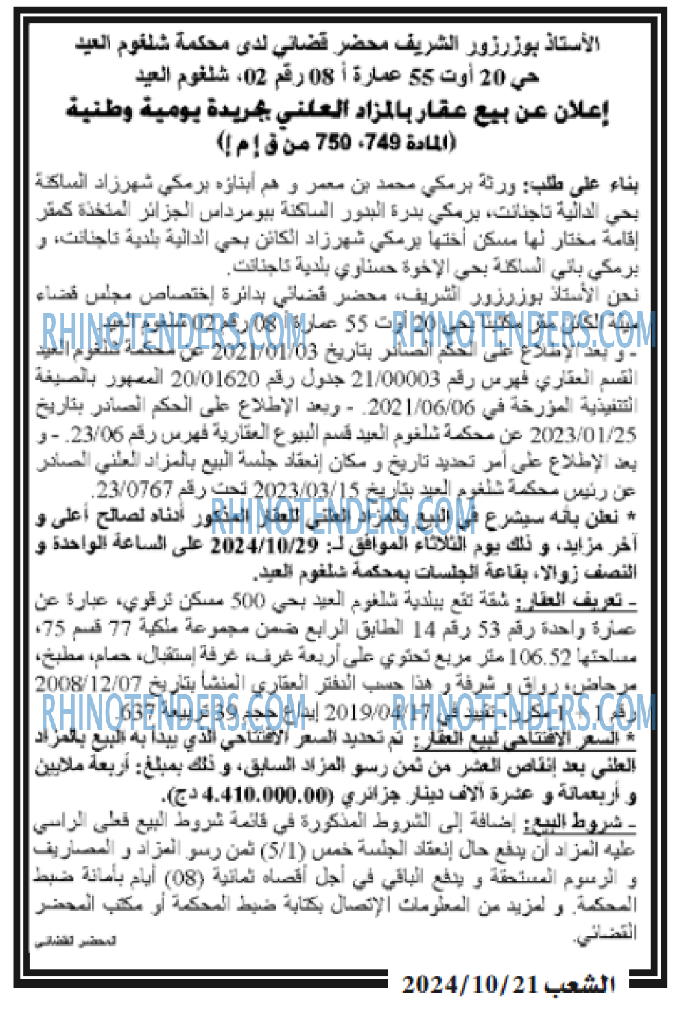 EL KHABAR