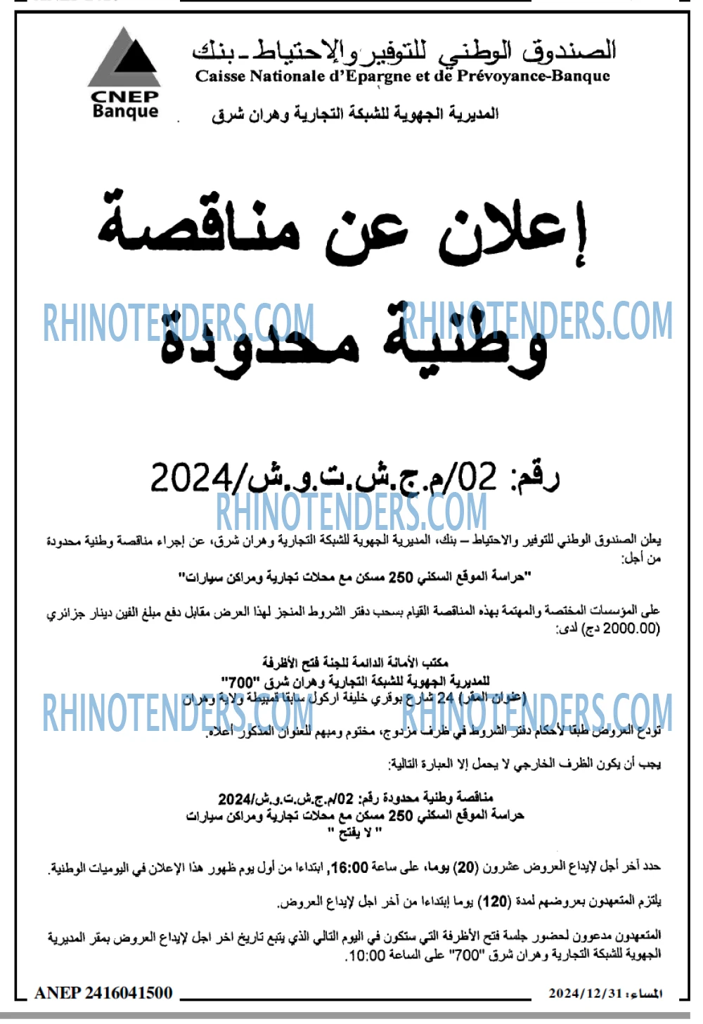 الايام