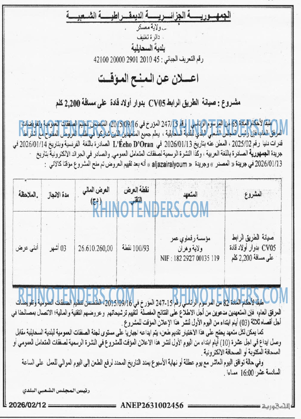 الجمهورية