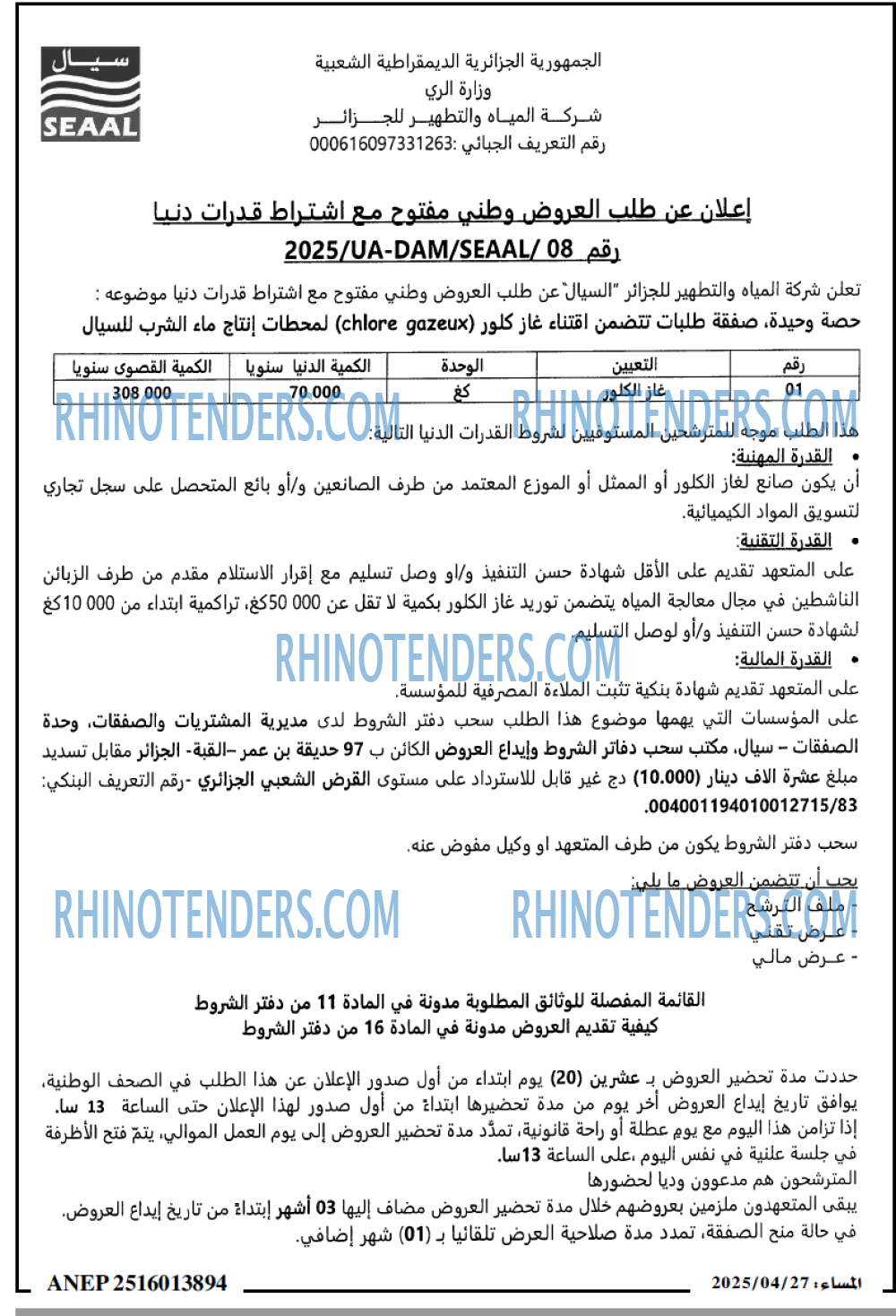 EL KHABAR