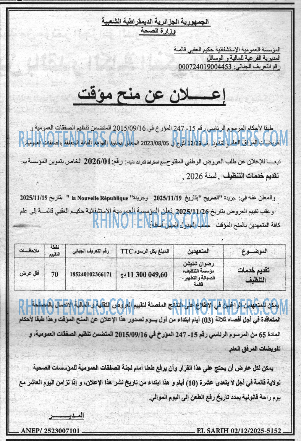 صريح